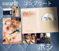 SEVENTEEN ホシ　carat盤　Face the Sun コンプ