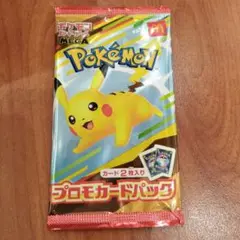 マクドナルド　ハッピーセット　ポケモンカード　未開封