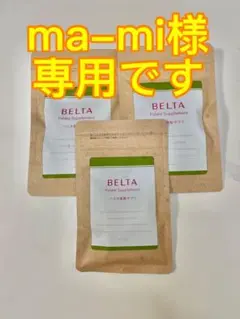 ベルタ 葉酸サプリ 120粒×2 60粒×1