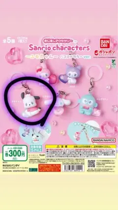 Sanrio めじるし　エモきゅんシリーズ　ポチャッコ