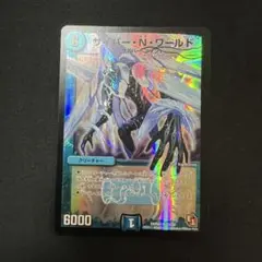 サイバー・N・ワールド 初期