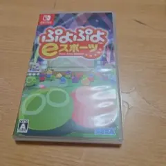 Switch ぷよぷよeスポーツ