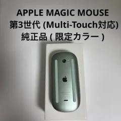 APPLE MAGIC MOUSE 第3世代 (Multi-Touch対応)