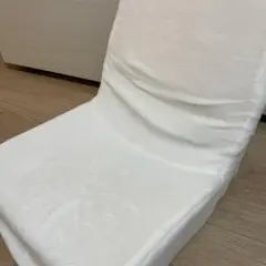 ホワイト 座椅子