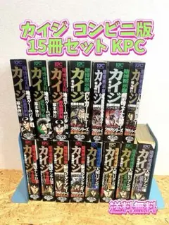 カイジ　KPC コンビニ本　漫画 カイジ KPC コンビニ本 漫画 - メルカリ