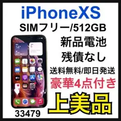 A 新品電池 iPhone Xs Gold 512 GB SIMフリー 本体