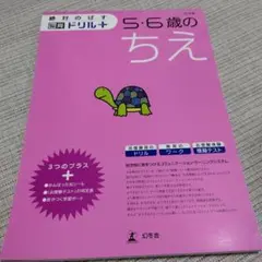 ドリル