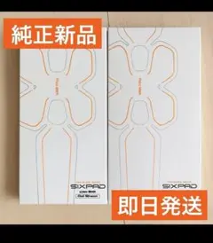 アブズベルト用高電導ジェルシート シックスパッド　 正規品　2箱セット