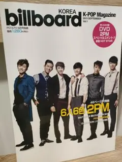 【値下げ②】2PM【billboard KOREA】雑誌