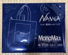 MonoMax モノマックス 8月号 付録