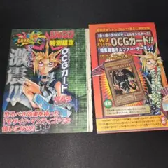 【未使用美品】暗黒魔族ギルファー・デーモン おまけ