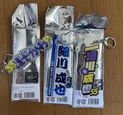 中日ドラゴンズ 細川成也選手 キーホルダー3点セット