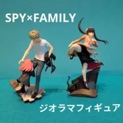 SPY×FAMILY ジオラマフィギュア プチラマシリーズ