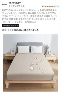 PRETYDAY 防水ボックスシーツ クイーンサイズ