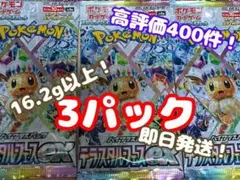 テラスタルフェス　3パック ポケモンカード　ブラッキー　SAR