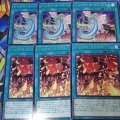 シンクロオーバートップ　シンクロランブル　３枚ずつ