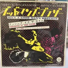 グランド・ファンク・レイルロード SIN'S A GOOD MAN'S