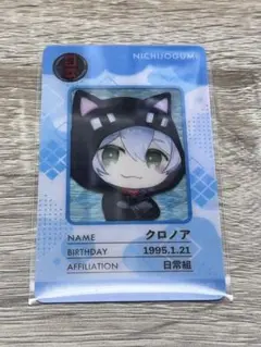 日常組 世界征服大作戦 クロノア