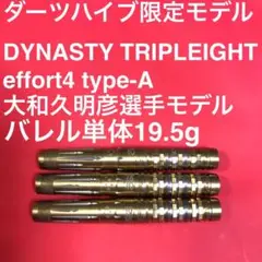 2025年最新】ダーツ エフォール4の人気アイテム - メルカリ