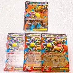 ② メガガルーラex SR1枚 RR3枚 ポケモンカード メガシンフォニア