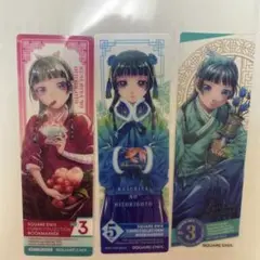 薬屋のひとりごと コミッパ クリアしおり 3枚