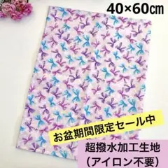 お盆期間限定お値下げ中！超撥水加工ランチョンマット（40×60㎝）　ピンク