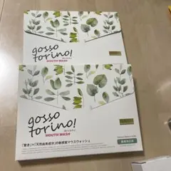 サン・クラルテ製薬 ゴッソトリノ 30包