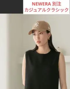 【美品】NEWERA ニューエラ　カジュアルクラシック　ヤンキース　別注