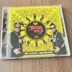 アガスケのススメ