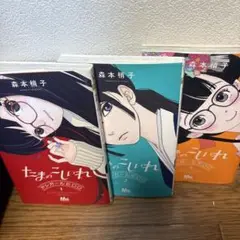 たまのこしいれ　全巻セット　美品