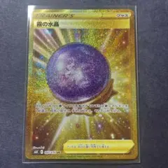霧の水晶UR ポケモンカード