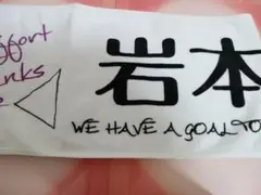 乃木坂46 岩本蓮加 マフラータオル 真夏の全国ツアー2017 FINAL!