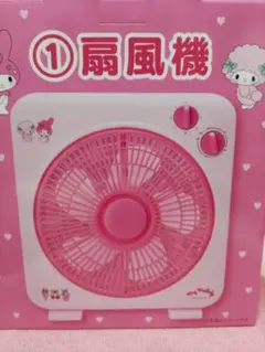 マイメロディ 当たりくじ 扇風機 ミニバッグ カップセット