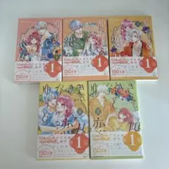 指先と恋々