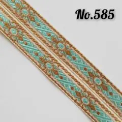 585　チロリアンテープ　再入荷　刺繍リボン　エスニック
