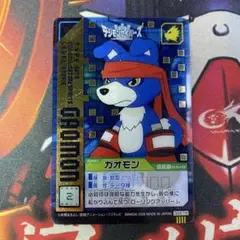 デジモンセイバーズ デジモン クリアカード ガオモン 2