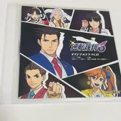 2025年最新】逆転裁判 ドラマcdの人気アイテム - メルカリ