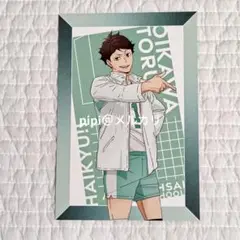 ハイキュー 10周年記念展 全感覚EXHIBITION 及川徹 ポストカード