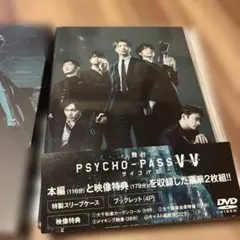 舞台 PSYCHO-PASS サイコパス Virtue and Vice〈2枚…