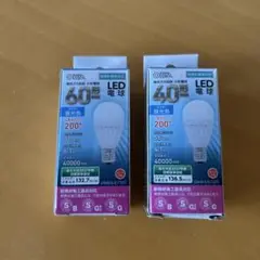 LED電球 60W相当 & 40W相当 2個セット