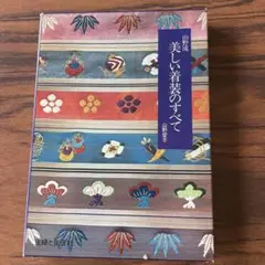 2025年最新】山野流着装の人気アイテム - メルカリ