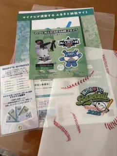 マイナビオールスター2025グッズ3点クリアファイル＋紙扇子＋ステッカーチラシ