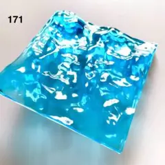 171海のかけら 波レジン 薄型 ツヤ