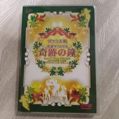 サクラ大戦 花組クリスマス 奇跡の鐘 DVD