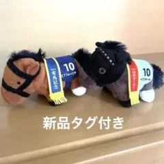 サラブレッドコレクション/エフフォーリア＆シャフリアールキーホルダーぬいぐるみ