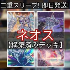 遊戯王  ユベル　構築済みデッキ EX有り スリーブ付き　本格構築 遊戯王 ユベル 構築済みデッキ EX有り スリーブ付き 本格構築