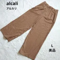 美品　alcali アルカリブラウン カジュアルパンツ ハイウエスト　L