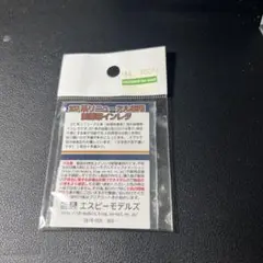 207系リニューアル車用前面帯インレタ