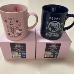 【新品未使用　レア】ハローキティ マグカップ　豊天商店　 2個セット