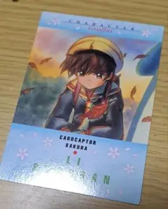 カードキャプターさくら カードマスターズ